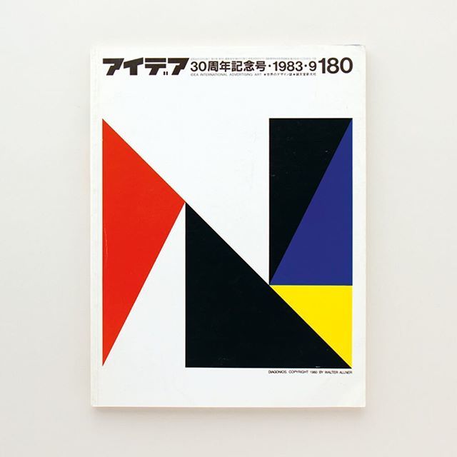 uniteditions's tweet photo. Cover of IDEA, September 1983, by Walter Allner. As featured in Impact 2.0: Design magazines, journals and periodicals, 1974-2016 (tap image for more details) #uniteditions #magazinecover #graphicdesign https://t.co/JJ5AU6E65k https://t.co/1te0SNW1gh