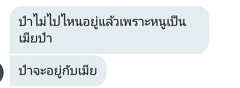 ม่อนจะมาแหกความน่ารักของแฟน :คือบั่บว่ามันบับว่า tweet media