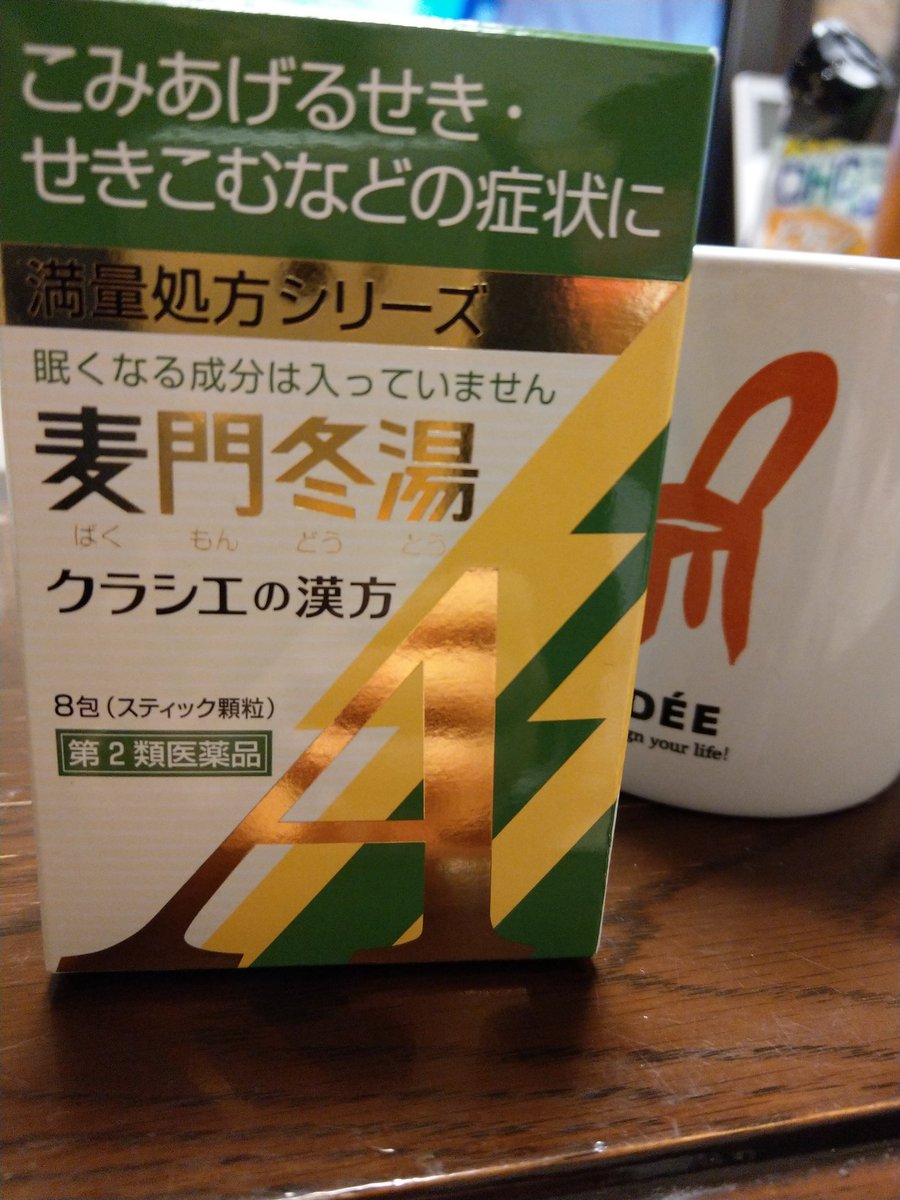 麦門冬湯 Lang Ja Twitter Search Twitter 麦門冬湯 Lang Ja Twitter Search Twitter