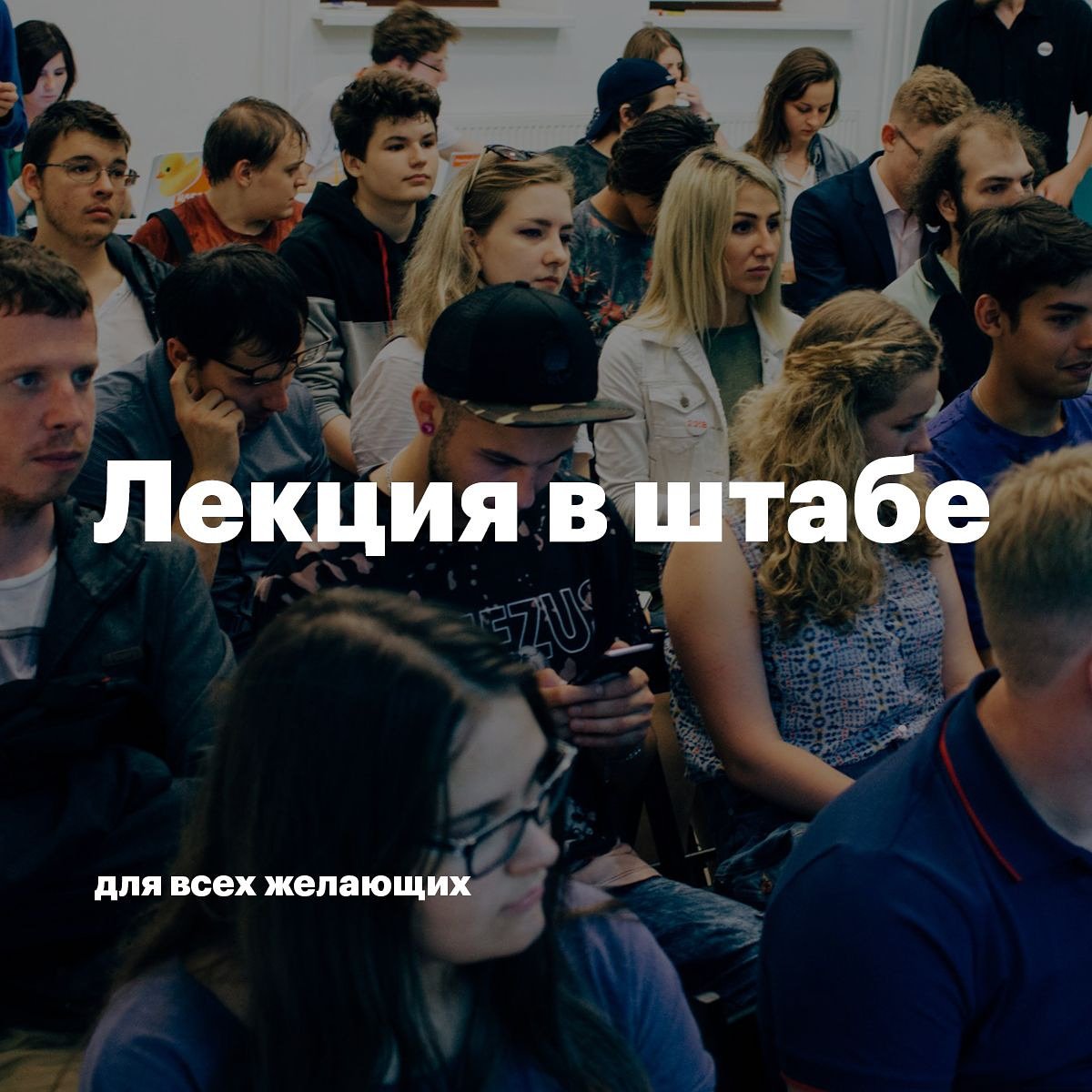 Друзья! В это воскресенье, 10 февраля, в 18:00 мы приглашаем всех желающих в штаб на лекцию «Независимые профсоюзы».

А после лекции — интересное общение в кругу сторонников за чашкой горячего чая или кофе. Наш адрес не изменился: ул. Галиуллина, 1.