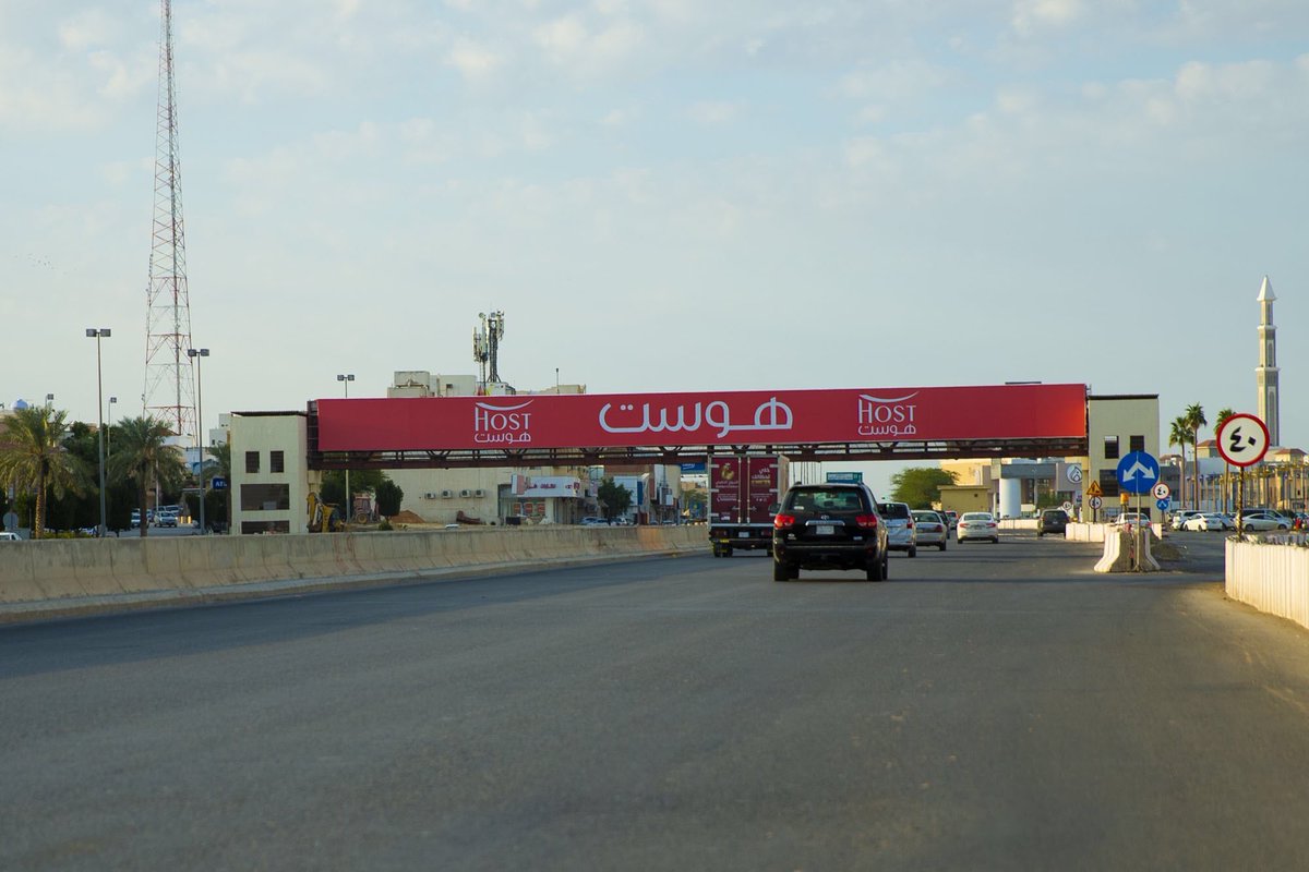 #اعلان على اكبر #لوحات_خارجيه في #القصيم_الان