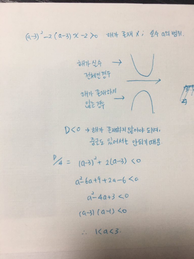 FlaSh1ight_'s tweet photo. @I_hate_study___ 안녕하세요 따란님 혹시 이 풀이와 답이 맞나요..?? 최대한 도움드리구 싶어서 멘션 드렸는데 혹시 틀렸음 스루해주시구 맞았는데 더 이해 안가신다 하심 멘션 주셔요..!☺️ https://t.co/5z33ZQyeHB