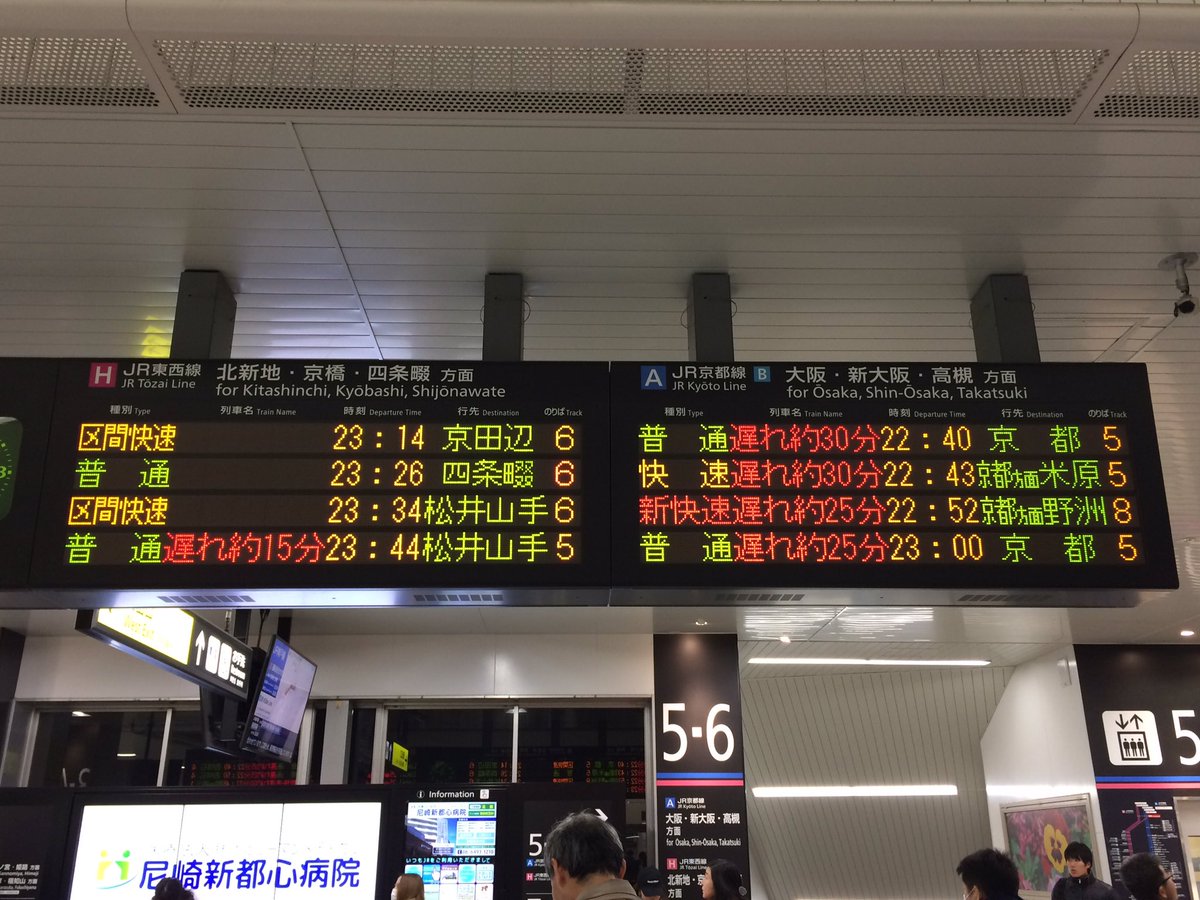 Twitter 上的yoshi Jr尼崎駅 全列車動いてないhttps T Co J3hqxeicns Twitter