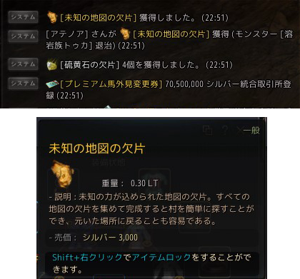 正義の暴君 ついに出た 狩り始めてから約２か月 狩専なもんで別段苦じゃなかったけどもｗ念願の４つめ 最後のトゥカからのドロップ ﾟ N V N ﾟ ﾜｰｨ 黒い砂漠 考古学者の地図