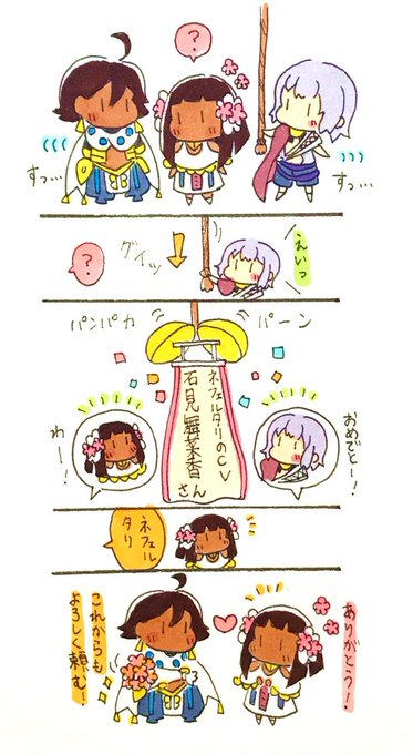 ネフェルタリのCV決定おめでとうございます! 蒼銀のフラグメンツ、これか.. しらかみ さんのマンガ ツイコミ(仮)