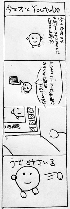 めっちゃオモロい4コマ描きました
#4コマ漫画 