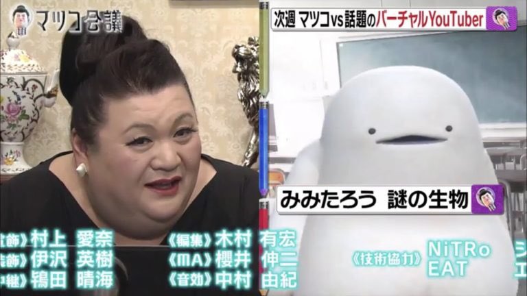 マツコ会議で 中の人 が話題に 5ページ目 トレンドアットtv マツコ会議で 中の人 が話題に 5ページ目 トレンドアットtv