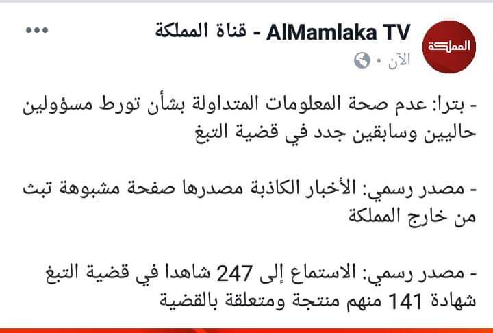 JordanLaw15's tweet photo. وأتى امرُ السرايا للإعلام الكاذب! 

لقد اوجعناهم!

هذا النفي نضعه وسام على صدورنا! https://t.co/O8lO6QLLtt