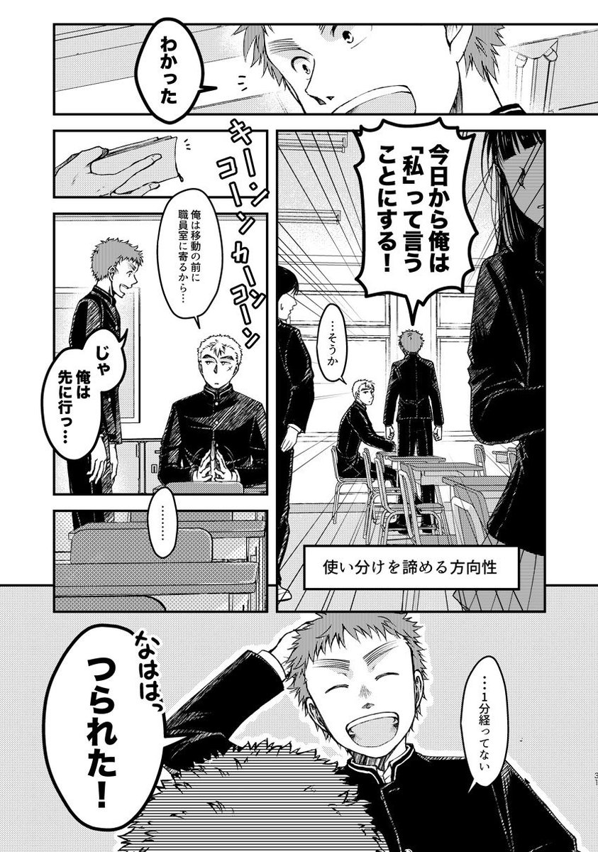 【#たとえばそこが地獄でも】閑話「"私"の話」(1/2)
転生六ろの高校時代の話です
(※現パロ/転生) 