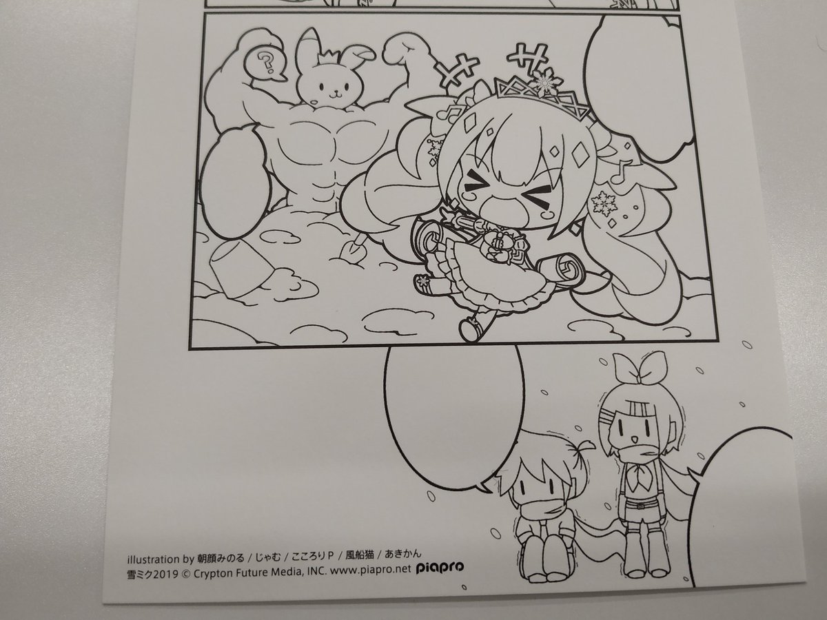 雪達磨!(物理) 
