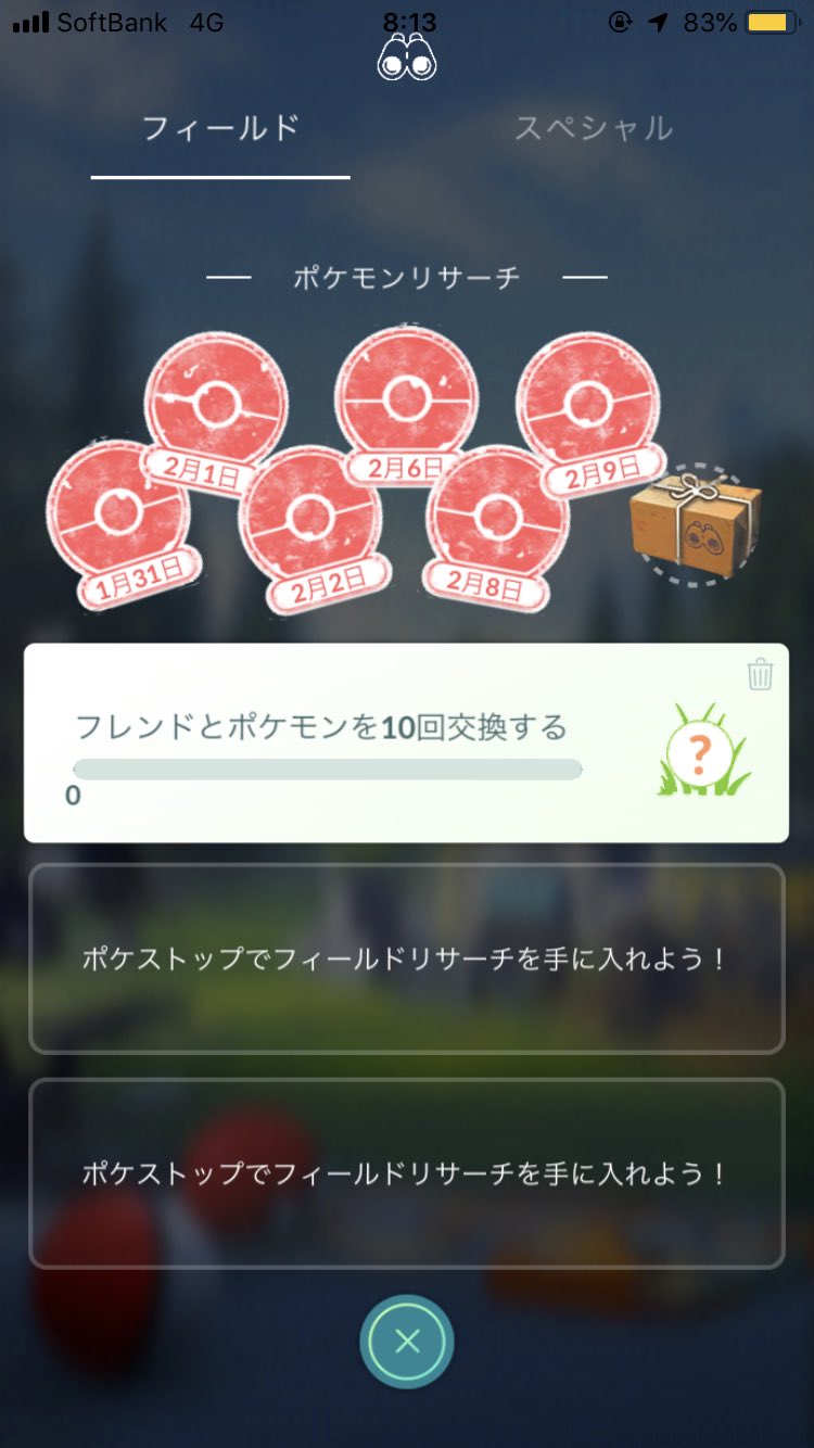 ボケモンとーちゃん Go Twitter