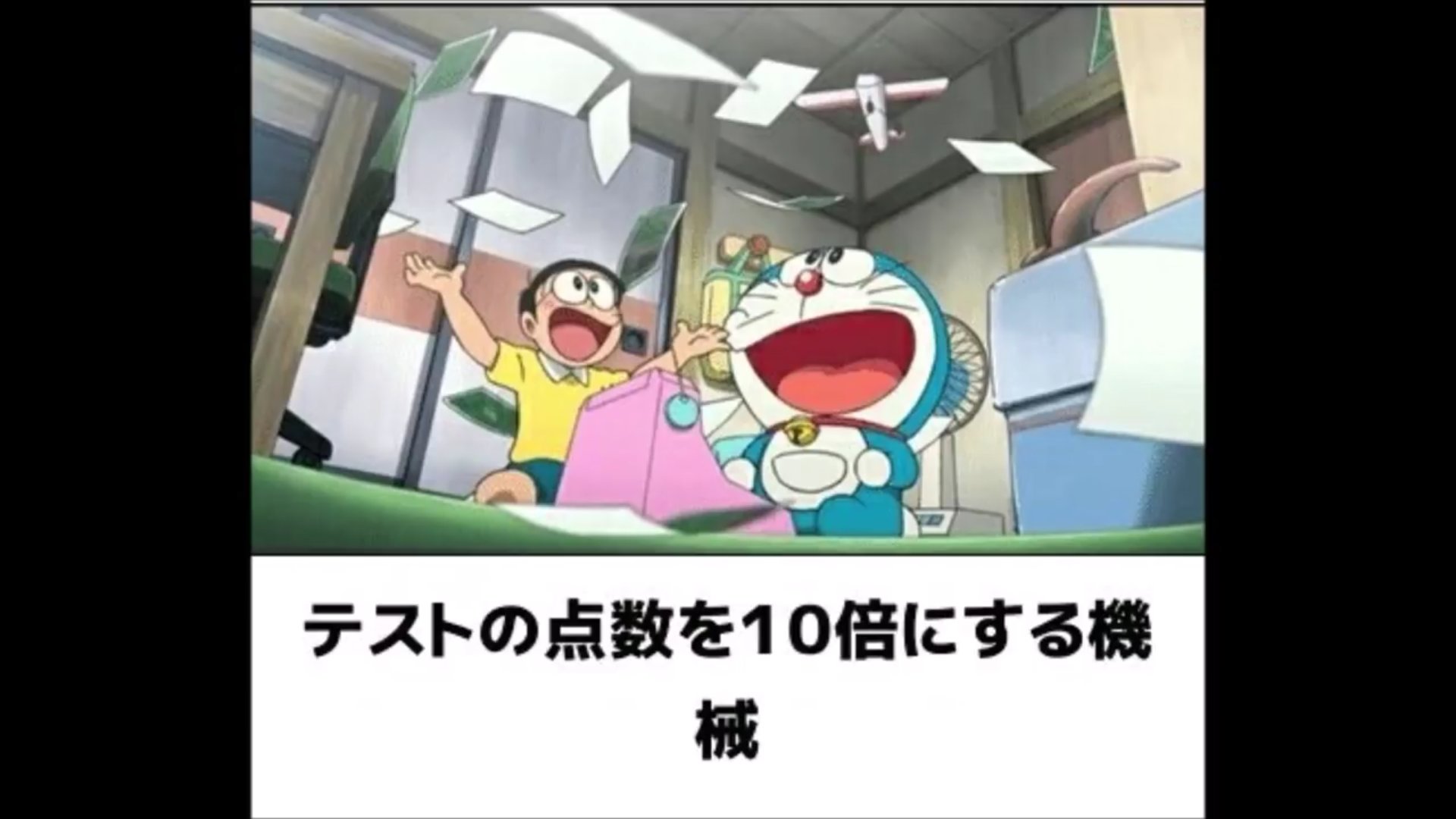 Kazzy Bokete ボケてネタのお気に入りシリーズ ドラえもん のび太 0点 テスト ボケて Bokete テストの点数を10倍にする機械 T Co Xc1wwt6xfr Twitter