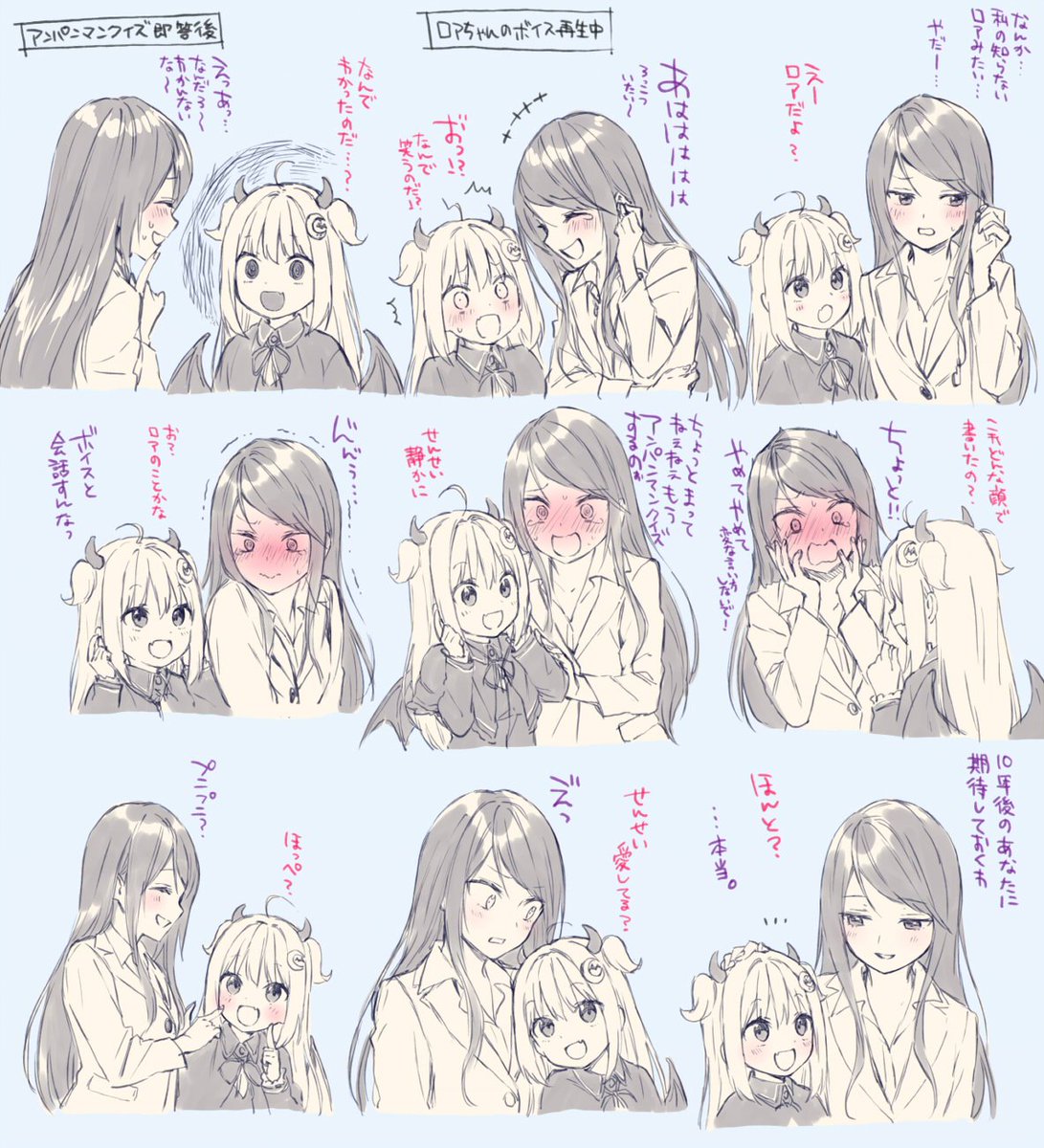 みれロア雑談配信てぇてぇまとめ(全然描き切れてない) #3年0組黒板新聞 #ロアート #うさちゃんクラブ 