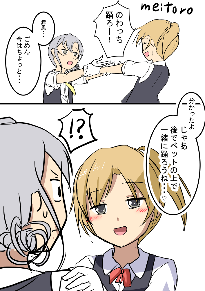 野分 舞風
ベットの上で踊ろうね♡
#艦これ版深夜の真剣お絵描き60分一本勝負
#艦これ版真剣お絵描き60分一本勝負_20190209