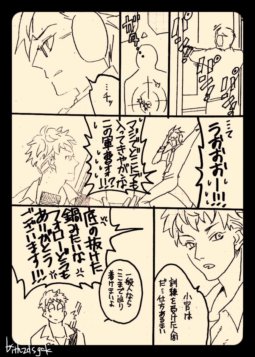 #理銃ワンドロ
「へたくそ」 