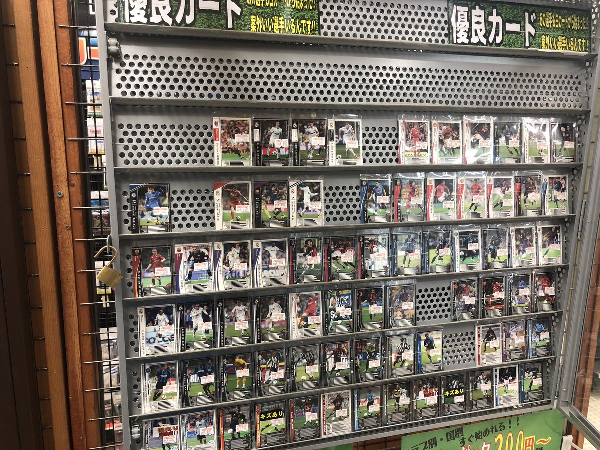 お宝あっとマーケット町田店 Wccfコーナーより 優良白黒カード価格改革しました 監督さん達のお目当ての選手は見つかりそうですかね J選手も続々と追加中 Footista稼働まで大いにwccfで遊んじゃいましょう 戦力補強は お宝あっと お宝あっとマーケット町田店 Wccfコーナーより 優良白黒カード価格改革しました 監督さん達のお目当ての選手は見つかりそうですかね J選手も続々と追加中 Footista稼働まで大いにwccfで遊んじゃいましょう 戦力補強は お宝あっと