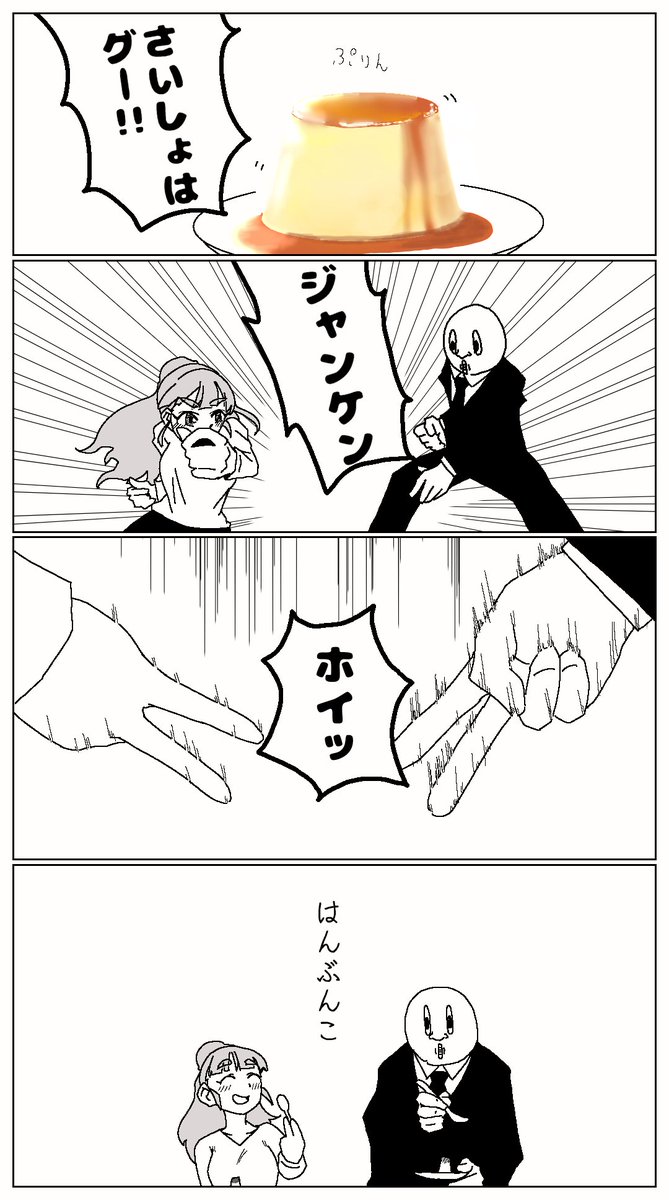 そういうルール 