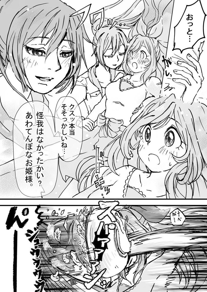 アンティーカと鍋 