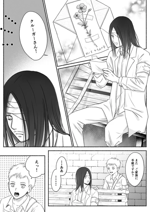 唯一エレンと同じ一人称「オレ」のファルコくん、ミカサちゃんと誕生日同じなのは何か意味が・・・?
わからないけど、おめでとう!!🎊🎂🎁💕✨🎉
#ミカサ生誕祭2019
#ファルコ生誕祭2019 