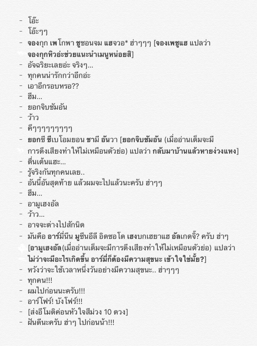 BTS Thailand tweet media