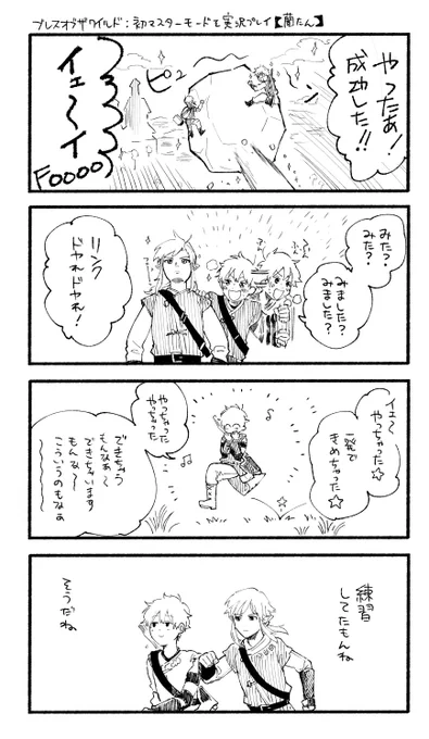 オブレワここすき 