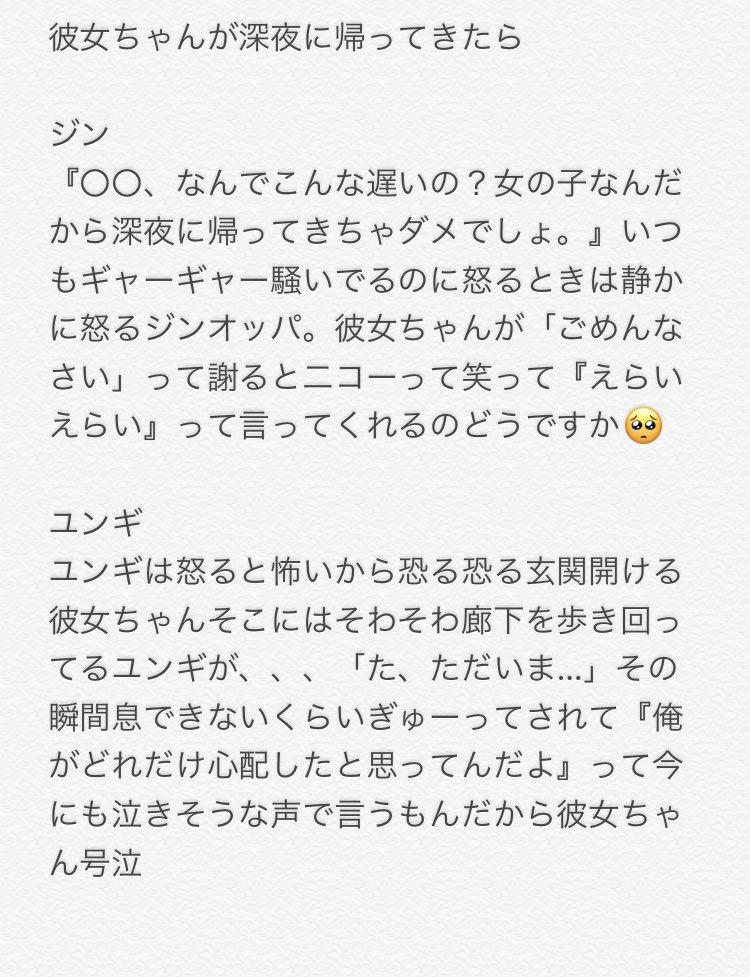 千紗 彼女ちゃんが深夜に帰ってきたら Btsで妄想 Btsで妄想 T Co 4hazc7pedn Twitter 千紗 彼女ちゃんが深夜に帰ってきたら Btsで妄想 Btsで妄想 T Co 4hazc7pedn Twitter