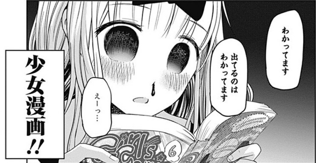 Uzivatel 漫画 かぐや様は告らせたい 公式 最新22巻5月19日 水 発売 Na Twitteru Tvアニメ放送後のお楽しみ かぐや様アニメ5話ご視聴いただいた皆様ありがとうございました バレーの特訓回で また新たな一面を見せてくれた藤原書記 そんな彼女の恋愛観