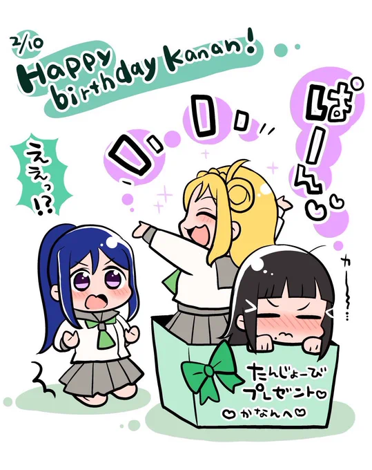 果南ちゃんお誕生日おめでとう〜っっ!???果南ちゃんのカッコよくて頼りになって…それでいて可愛い所が大大大好きです〜っ? #松浦果南生誕祭2019 