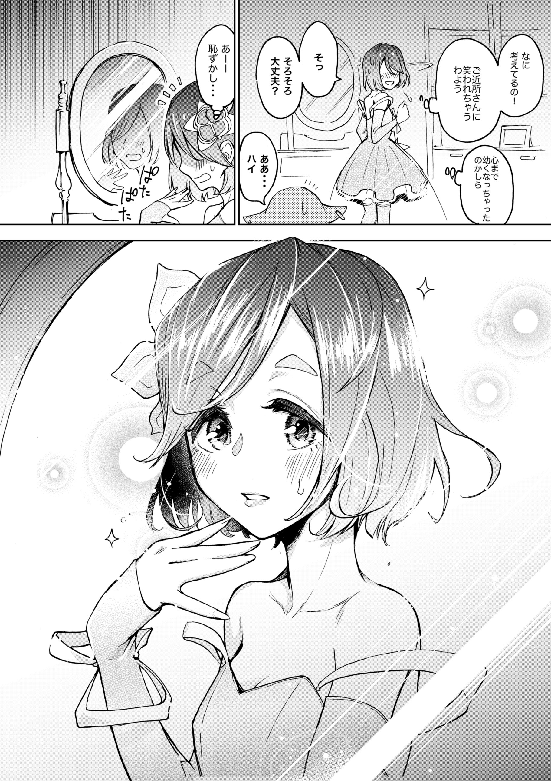 キドジロウ ババア イン ザ 魔法少女 その2 1 2 T Co Pykoinalx6 Twitter