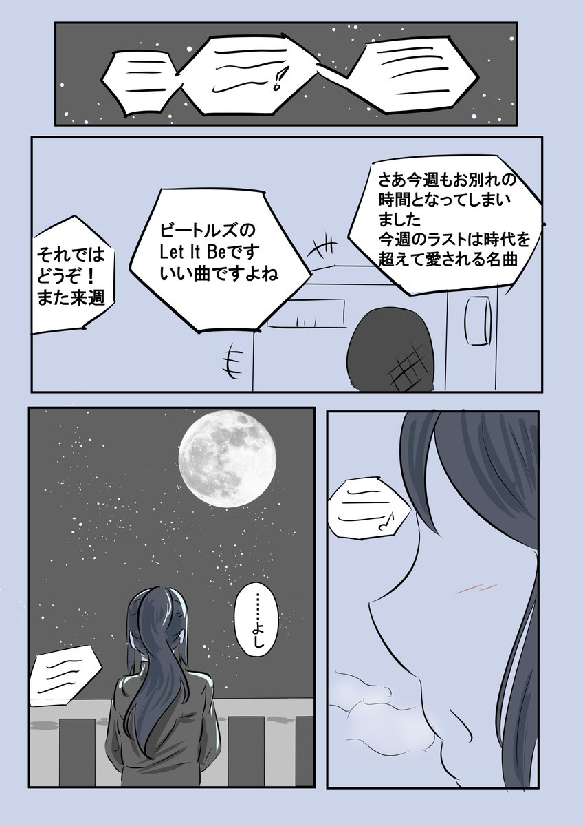 夢木どくや 星が好きな理由 松浦果南生誕祭19 果南さん誕生日おめでとう