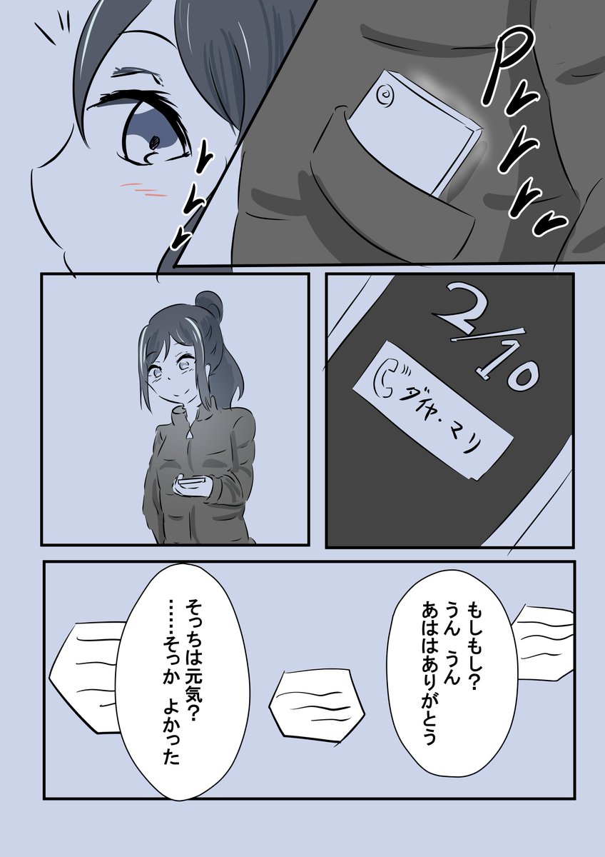 夢木どくや 星が好きな理由 松浦果南生誕祭19 果南さん誕生日おめでとう