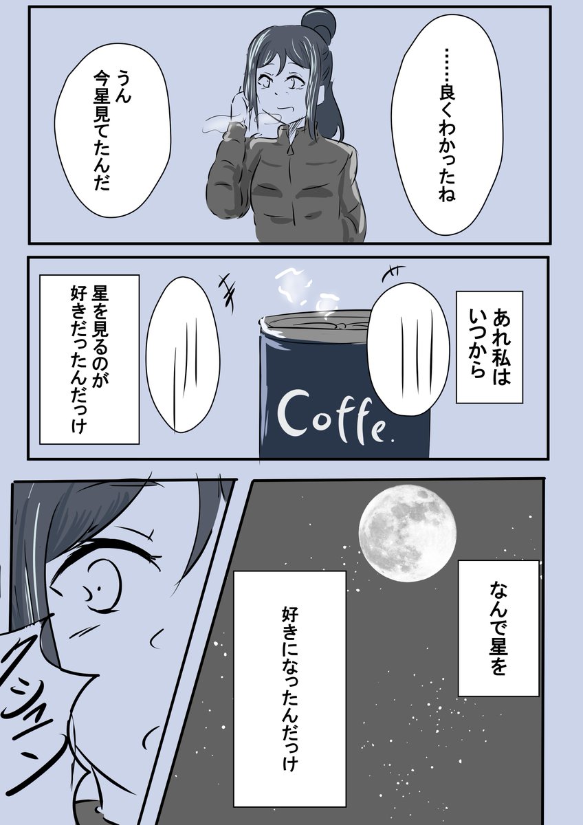 夢木どくや 星が好きな理由 松浦果南生誕祭19 果南さん誕生日おめでとう