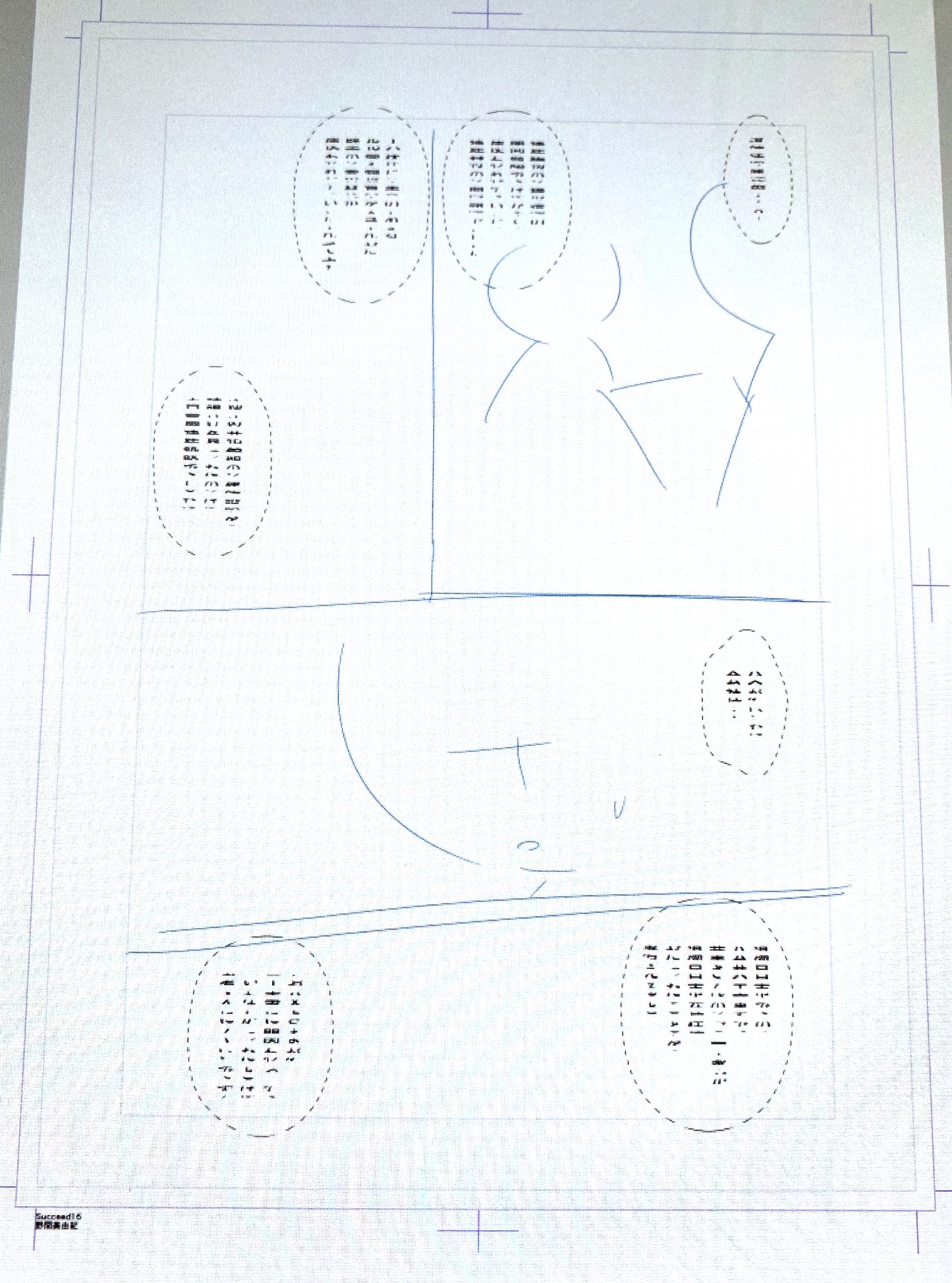 野間美由紀 Twitterren Rt 私はセリフ ネームかな テキストエディタにセリフの形で書いて それを原稿用紙 クリスタ の原稿ファイル にコマを割りながらコピペしてネームにしていく コピペしたセリフには同時に吹き出しも付けます 発表前なので文字は読めなくし 野間美由紀 Twitterren Rt 私はセリフ ネームかな テキストエディタにセリフの形で書いて それを原稿用紙 クリスタ の原稿ファイル にコマを割りながらコピペしてネームにしていく コピペしたセリフには同時に吹き出しも付けます 発表前なので文字は読めなくし