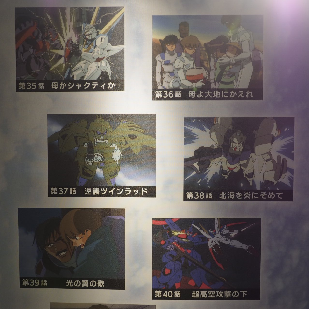 よっくん ガンダムベース東京 機動戦士ｖガンダムワールド 頭上には各話の場面写がプリントされた横断幕 その横断幕は全部で3枚の構成 横断幕 3 3