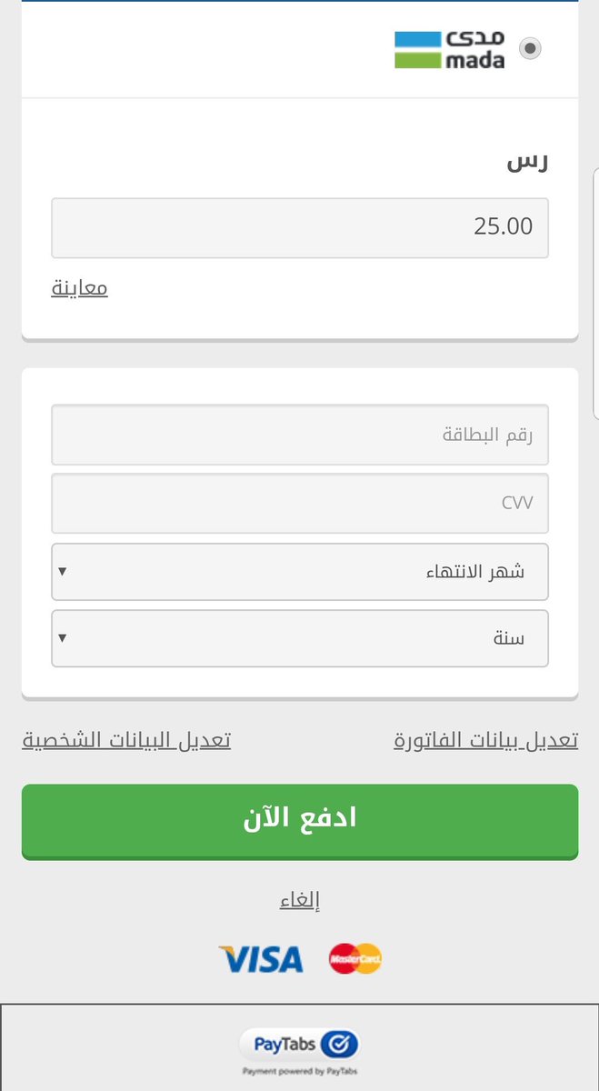 وليد سعيد On Twitter لشراء تذاكر لقاء الأهلي و النصر عبر موقع تذاكر السعودية 1 الدخول على الرابط و أختيار المباراة 2 أختيار موقع الجلوس في الملعب 3 أختيار طريقة الدفع و