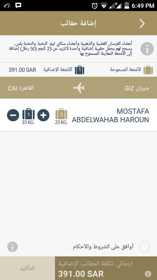 elrwae3_Store's tweet photo. @Saudi_Airlines من فضلكم لماذا تظهر لي القيمه الاجماليه لإضافة حقيبه هي 391 ريال بينما بالموقع موضح انه عند شرائها من الموقع او اجهزه الخدمة الذاتية قيمتها 105 ريال سعودي https://t.co/TdiZ9PT7iY