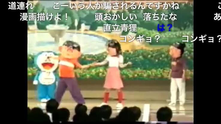 快速コミケット ありがとうキハ66系号 前河原でおなじみの顕正会ドラえもんショー並の酷さで草 えんどろ Endro Anime