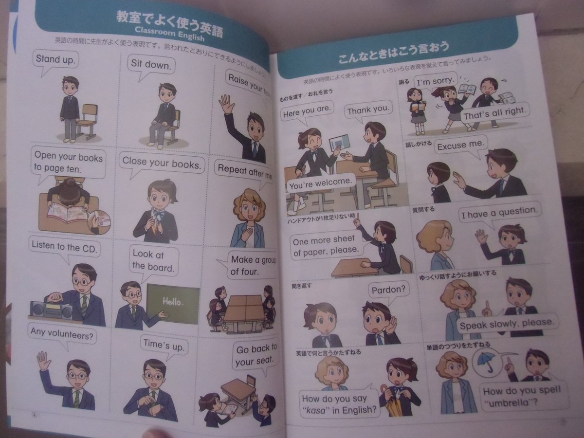 中学英語教科書を読みなおしてみよう Total English 中１編 Togetter