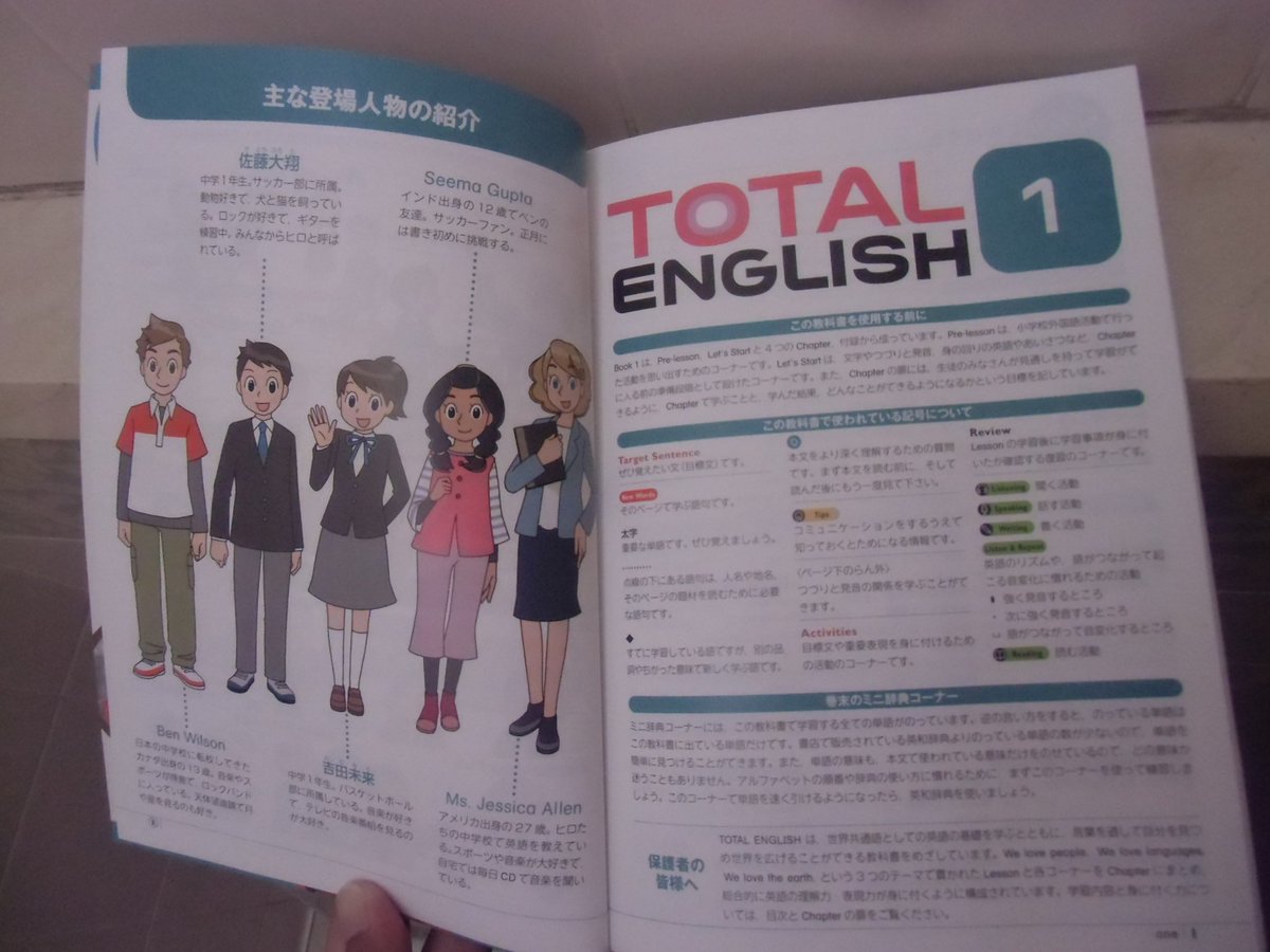 中学英語教科書を読みなおしてみよう Total English 中１編 Togetter