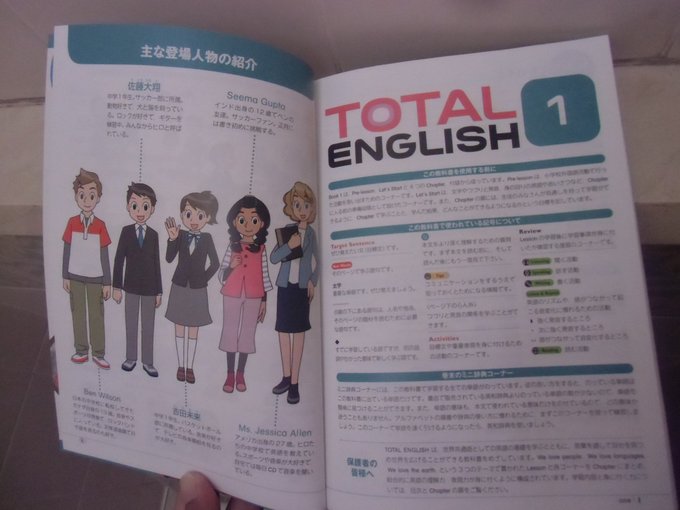 中学英語教科書を読みなおしてみよう Total English 中１編 Togetter