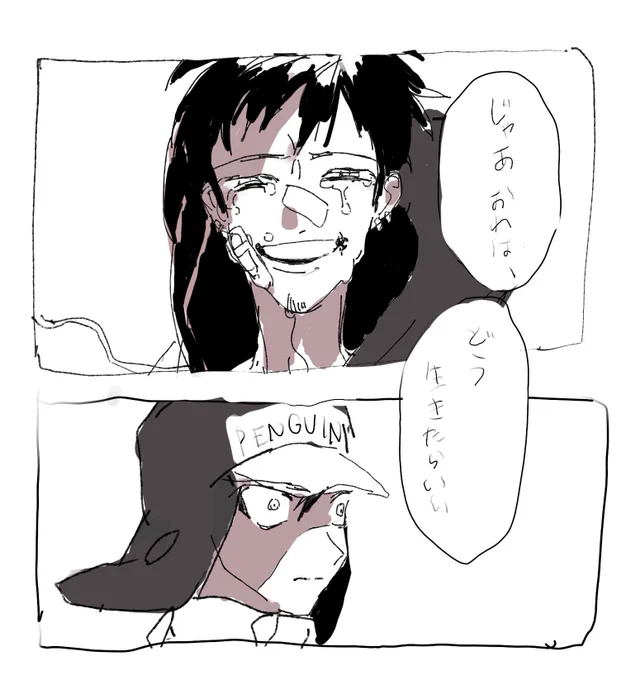 おれたちは生きる理由になれない 