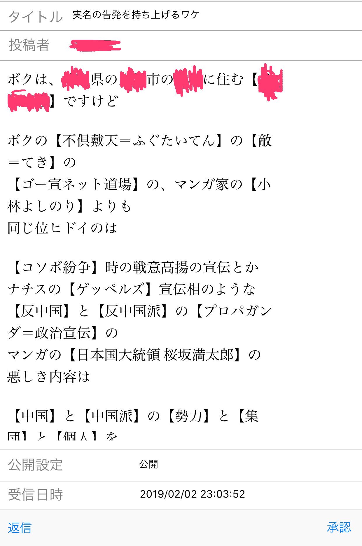ট ইট র 鷲ヲとも おそらく実在する他人の名前を名乗ってブログに理解不能な嫌がらせコメントを投稿してくる奴がいる 名前だけじゃなく住所まで書いているのが極めて悪質 スタッフなのか門弟なのかは知らないが関係者であることは間違いないだろう 最低