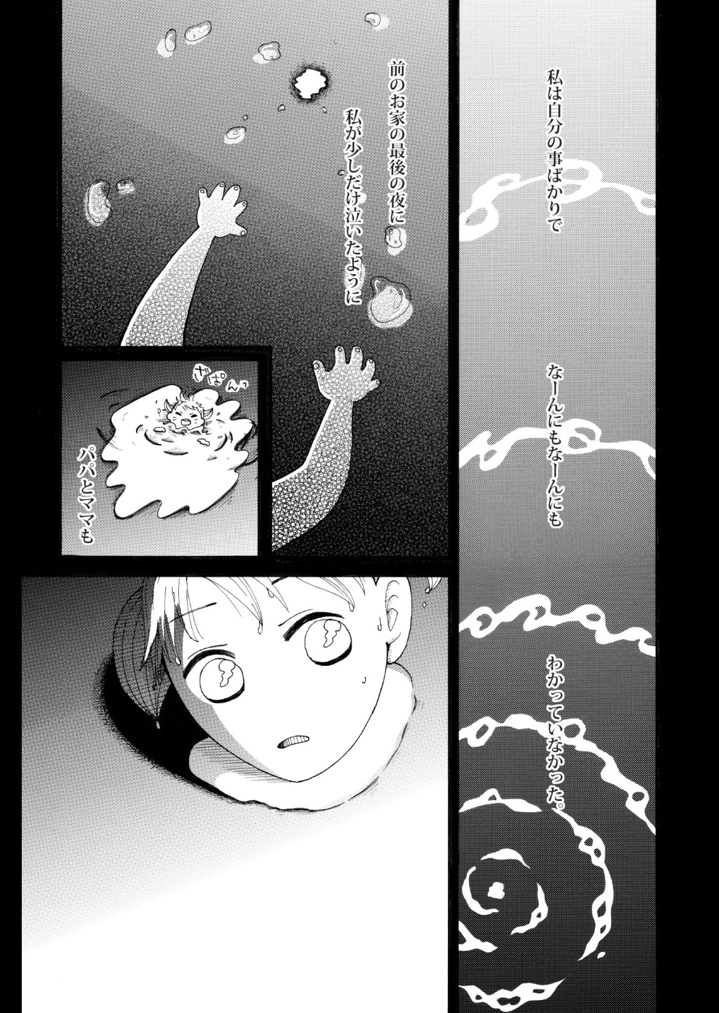 中村あいさつ 死逢わせサポートセンター 連載中 コミティア138 G11a On Twitter 創作漫画 平和な毎日を楽しくすごす女の子と 平和な毎日を守ろうとする両親の話 Https T Co Gwecd0wzmp Twitter