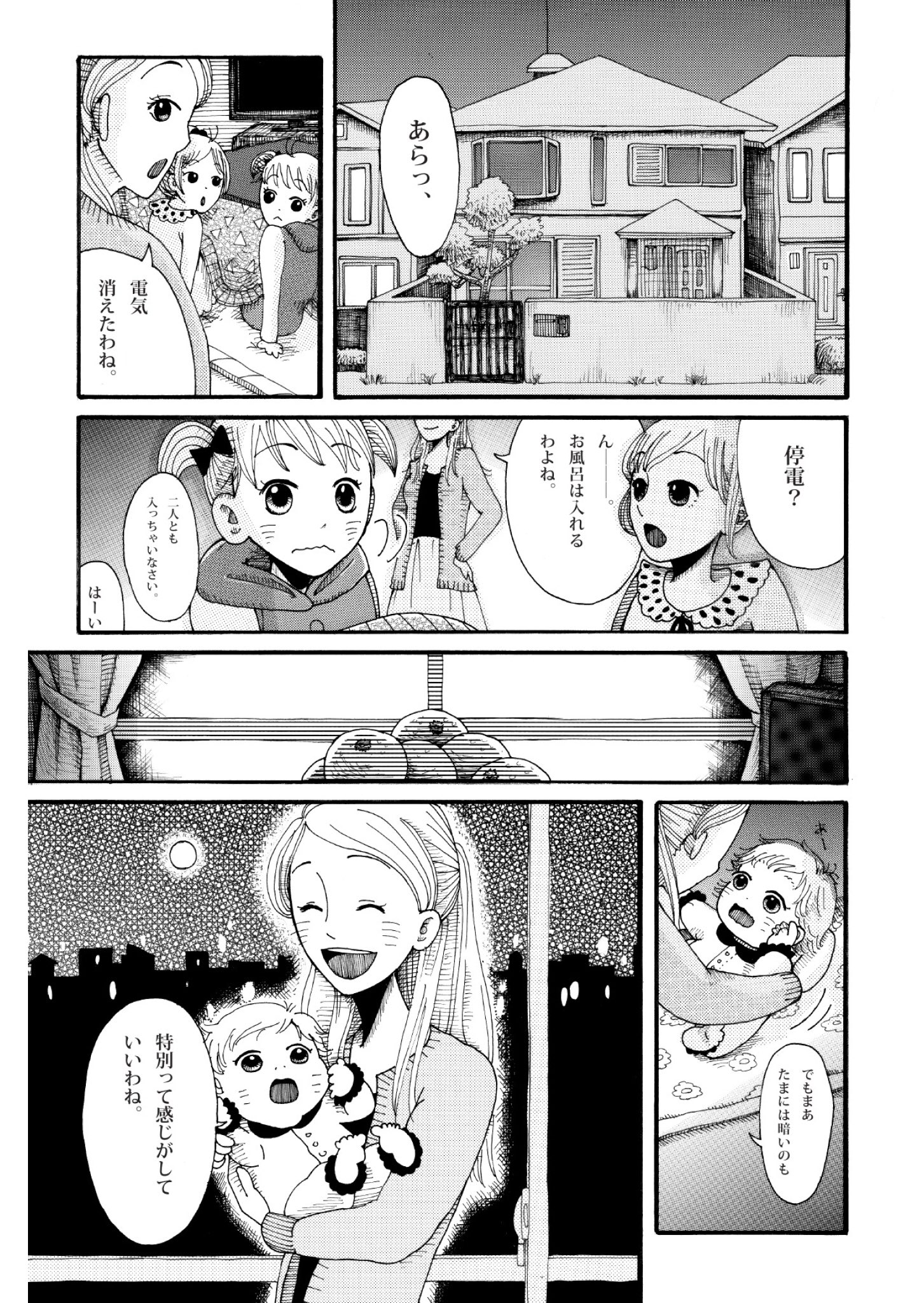 中村あいさつ 死逢わせサポートセンター 連載中 コミティア138 G11a On Twitter 創作漫画 平和な毎日を楽しくすごす女の子と 平和な毎日を守ろうとする両親の話 Https T Co Gwecd0wzmp Twitter