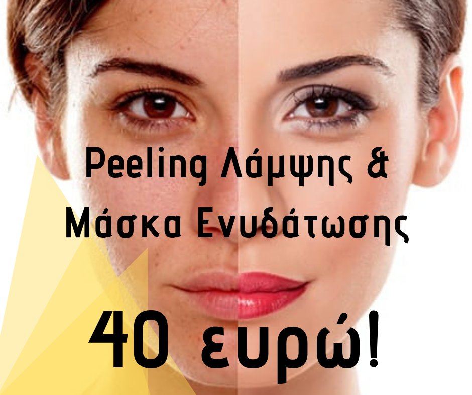 SkinEssenceGr's tweet photo. Προσφορά: Θεραπεία λάμψης-ενυδάτωσης‼‼
✔Peeling λάμψης
✔Μάσκα ενυδάτωσης 
ΜΟΝΟ 40 € (ισχύει έως τις 14-2-2019)‼‼
Αλλάξτε το πρόσωπο σας. Ζητήστε την προσφορά. Περιορισμένα ραντεβού. 
☎ 213 0 270411
📲 698 352 8140
Γριβογιώργου 3, (δίπλα στο Hilton)
https://t.co/qJaiOKcWmo https://t.co/dimep4zuDN