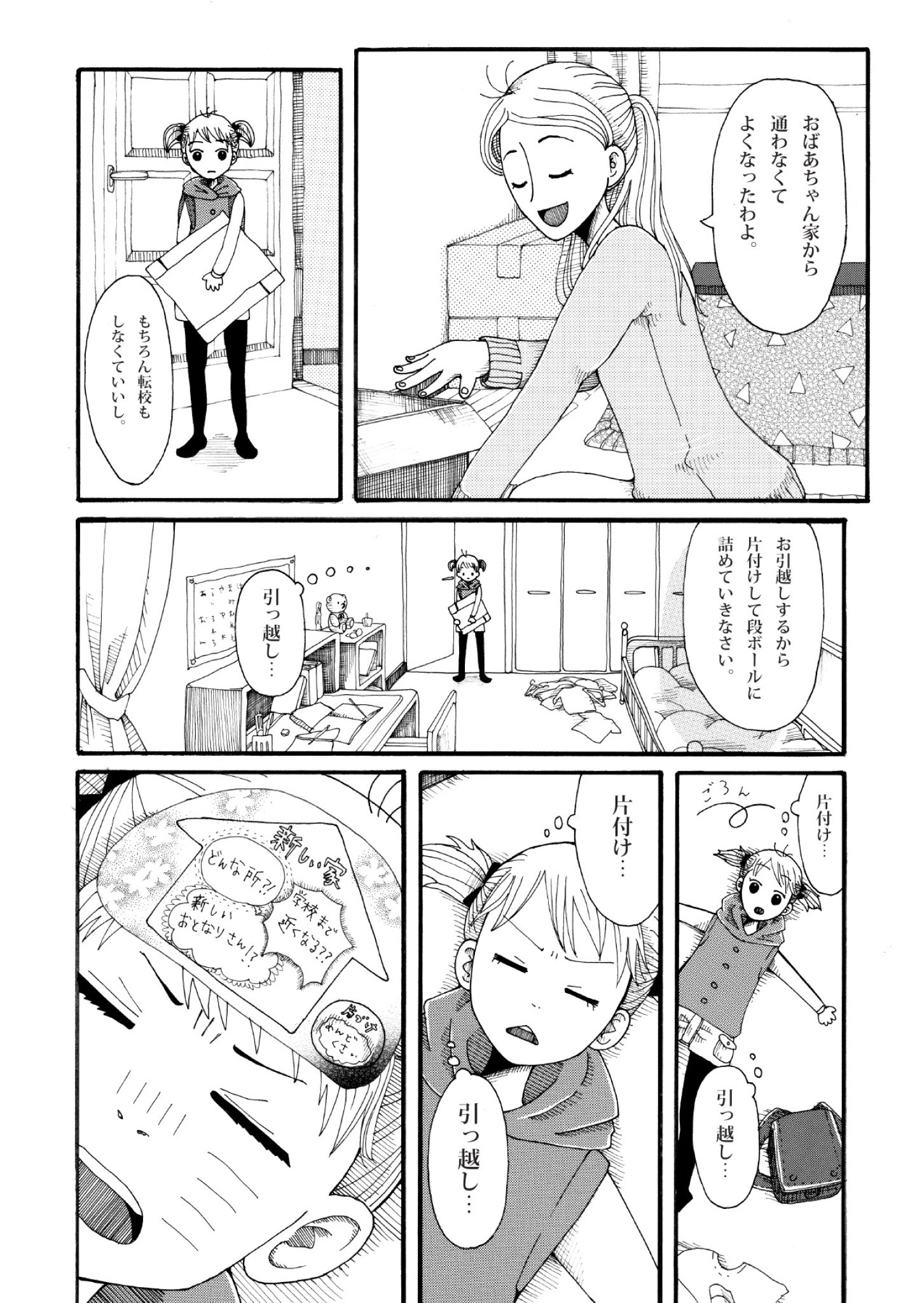 中村あいさつ 死逢わせサポートセンター 連載中 コミティア138 G11a On Twitter 創作漫画 平和な毎日を楽しくすごす女の子と 平和な毎日を守ろうとする両親の話 Https T Co Gwecd0wzmp Twitter