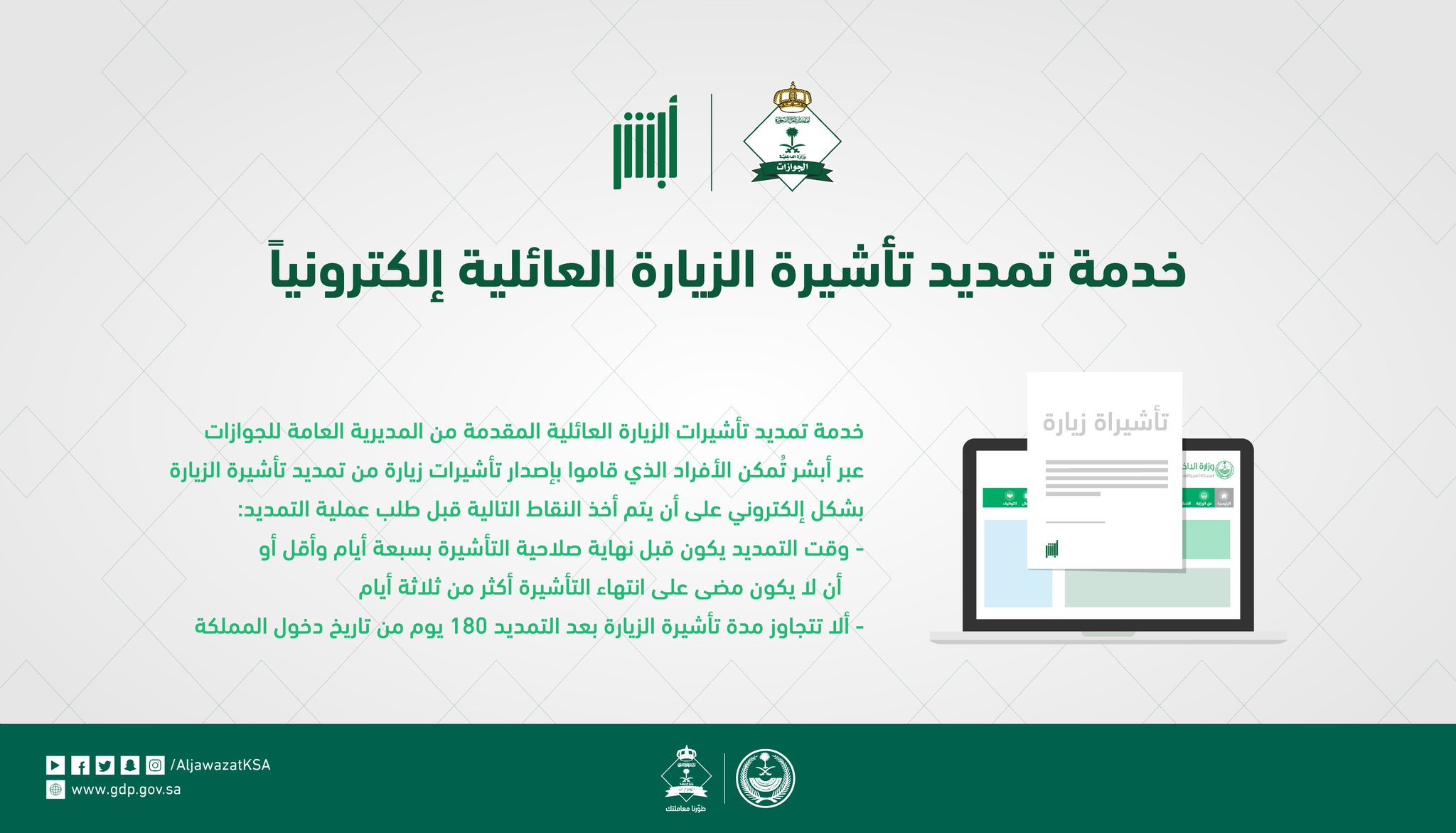 الجوازات السعودية على تويتر بإمكانك تمديد تأشيرة الزيارة العائلية عبر منصة أبشر حتى 180 يوم من تاريخ الدخول