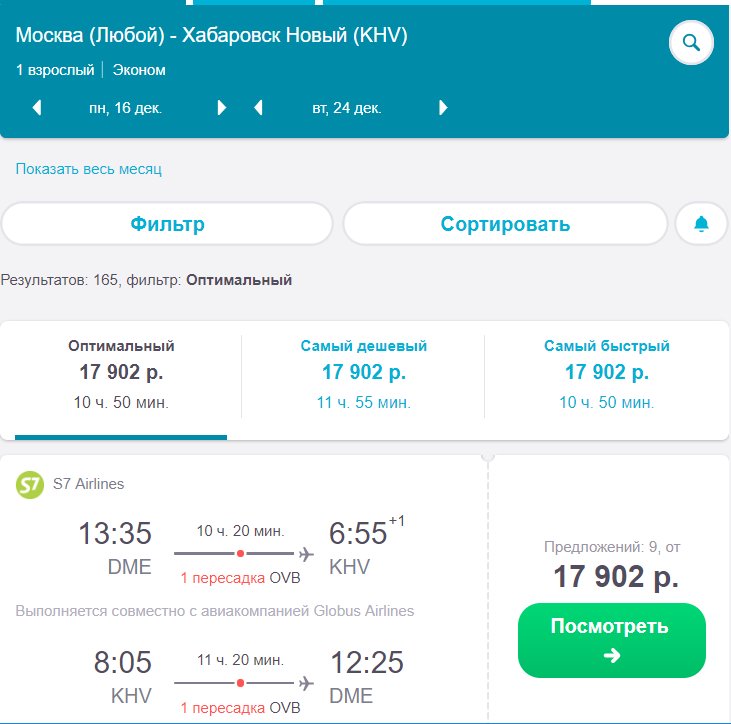 Хабаровск корея авиабилеты Хабаровск корея авиабилеты авиабилеты челябинск телефон номер