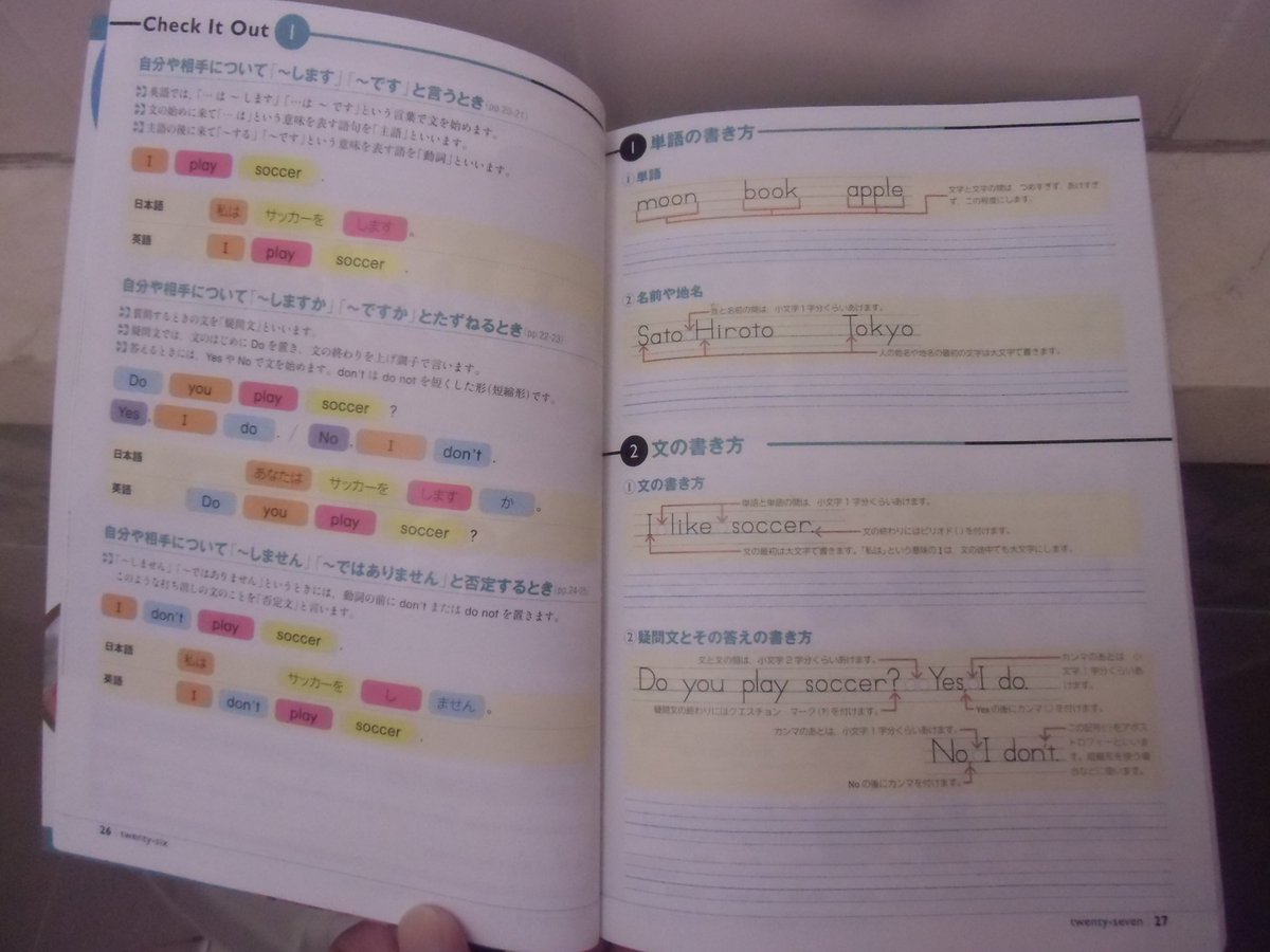 中学英語教科書を読みなおしてみよう Total English 中１編 Togetter