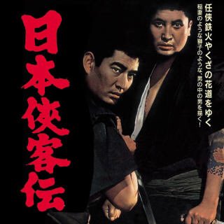 توییتر 絶対ハマる おすすめ映画 ベスト1055 در توییتر 日本侠客伝 萬屋錦之介 高倉健 黄金のタッグが神すぎる任侠映画の名作 可愛い弟分を殺された錦之介が単身殴り込みをかける前の妻や子供とのやりとりにシビれ そして兄貴分を殺され 我慢に我慢を重ね